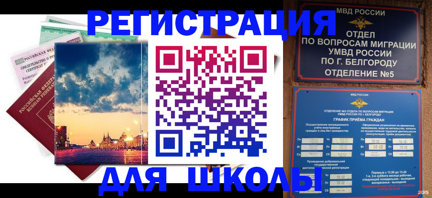 прописка от собственника в Боброве