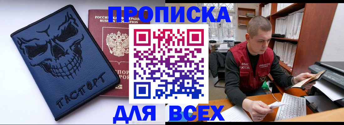 временная регистрация гарантия в Боброве